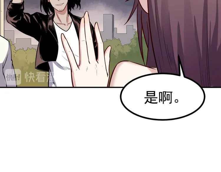 第36话 嚣张 第28页