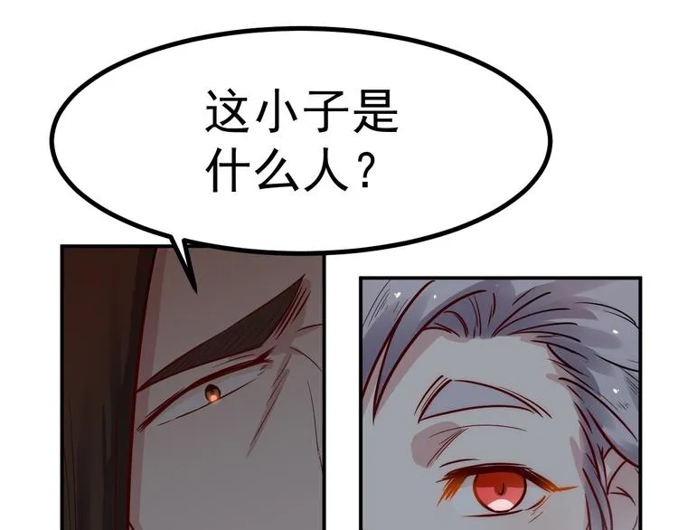 第36话 嚣张 第32页