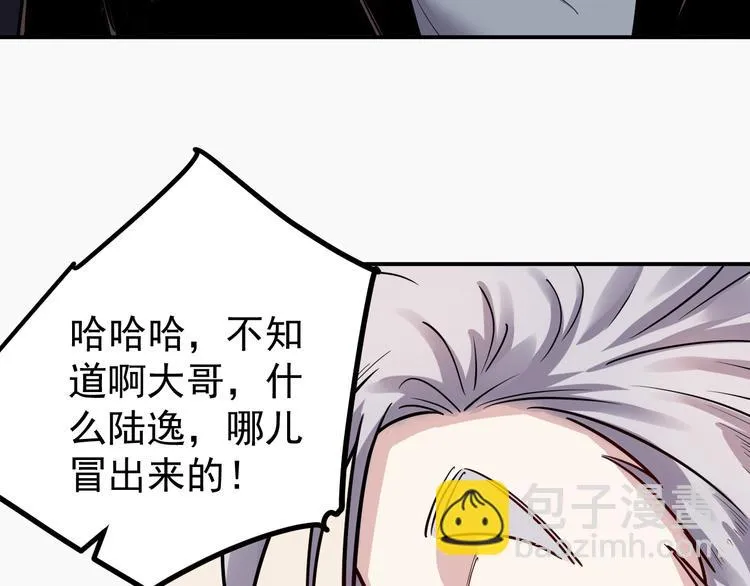 第36话 嚣张 第38页
