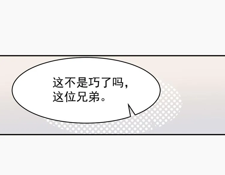 第36话 嚣张 第40页