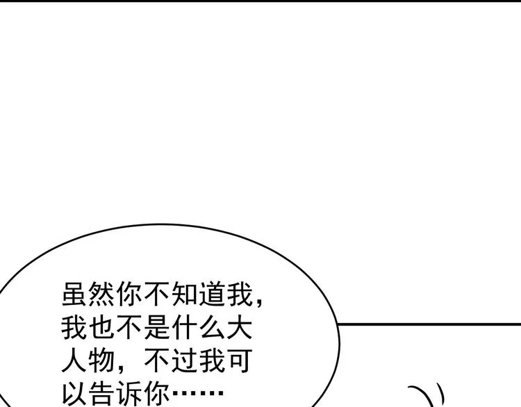 第36话 嚣张 第42页