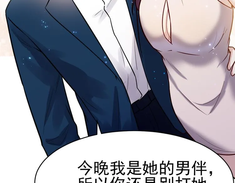 第36话 嚣张 第46页