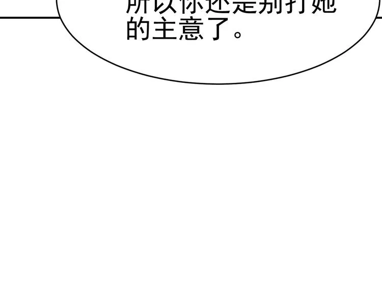 第36话 嚣张 第47页