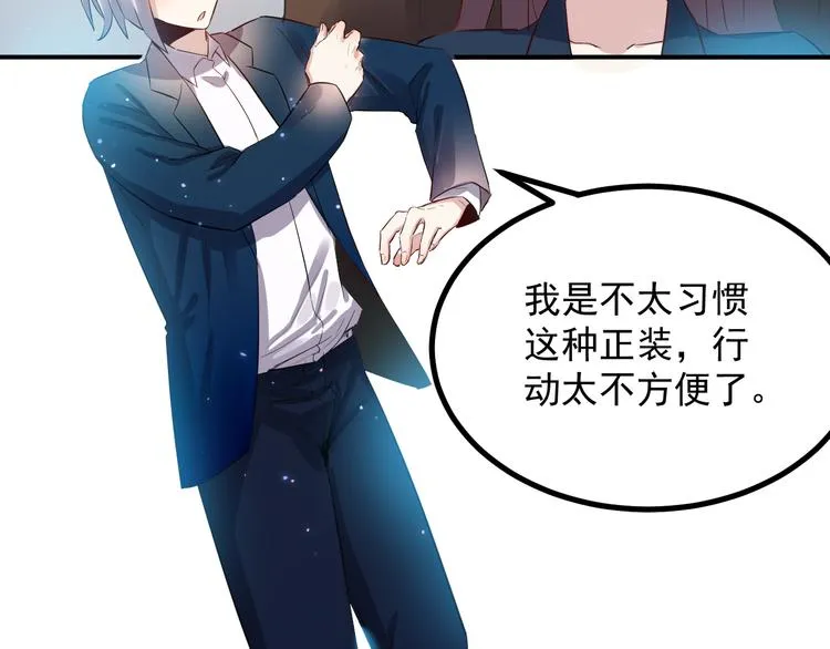 第35话 麒麟 第2页