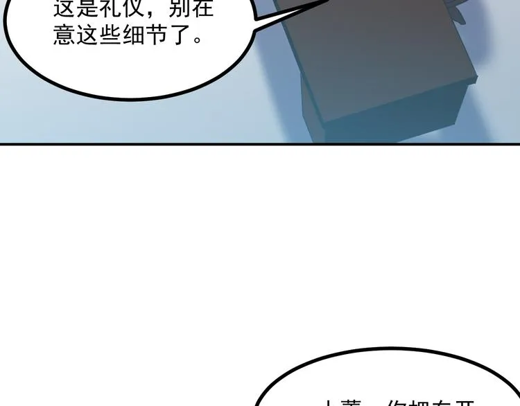 第35话 麒麟 第4页