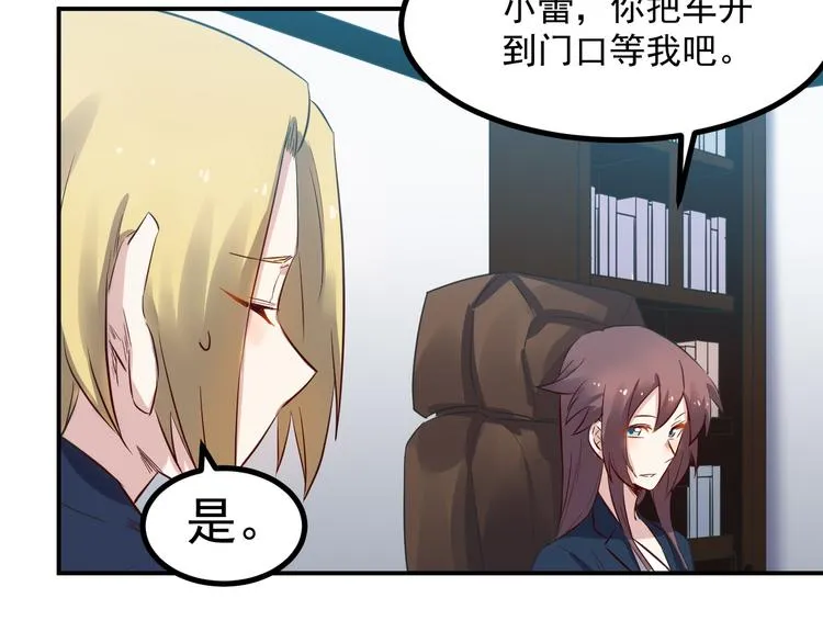 第35话 麒麟 第5页