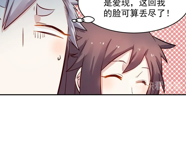 第35话 麒麟 第14页