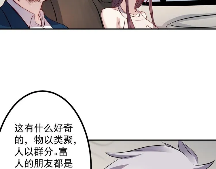 第35话 麒麟 第28页