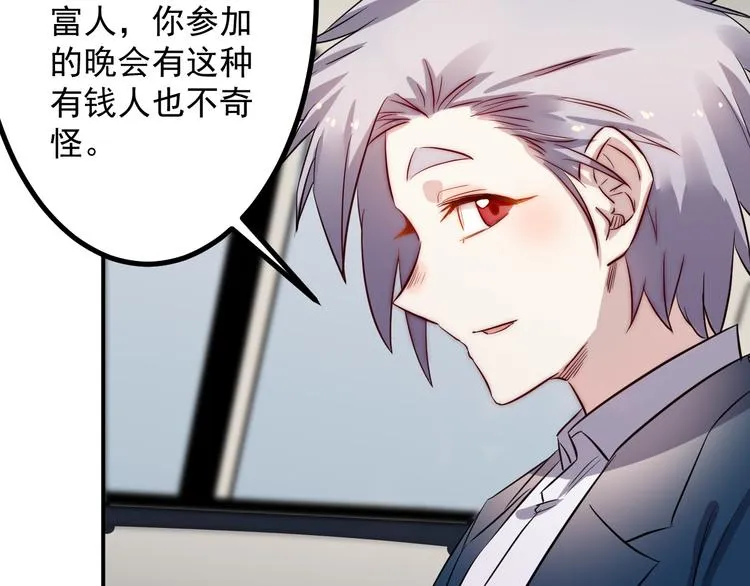 第35话 麒麟 第29页