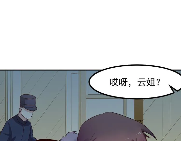 第35话 麒麟 第34页
