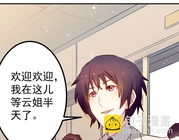 第35话 麒麟 第37页