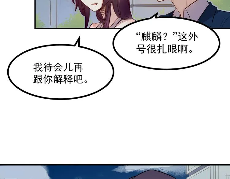 第35话 麒麟 第40页
