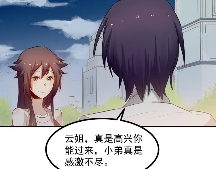 第35话 麒麟 第41页