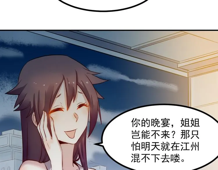 第35话 麒麟 第42页