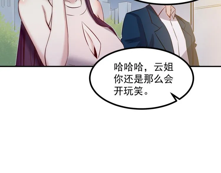 第35话 麒麟 第43页