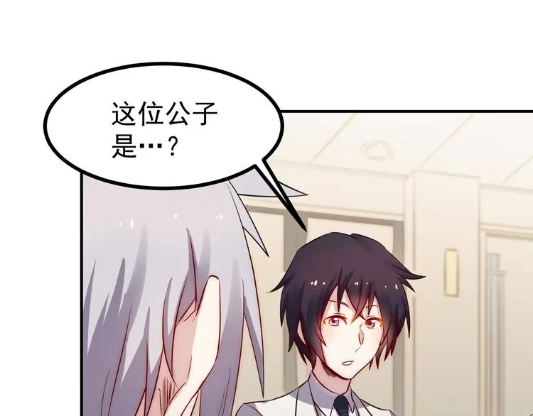 第35话 麒麟 第44页