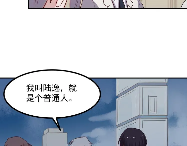 第35话 麒麟 第45页