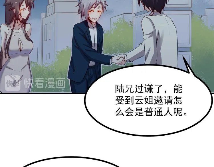 第35话 麒麟 第46页