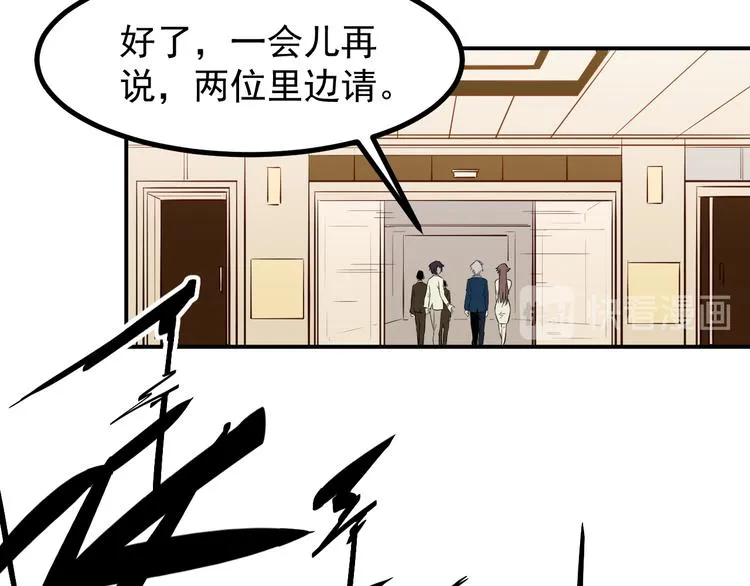 第35话 麒麟 第47页
