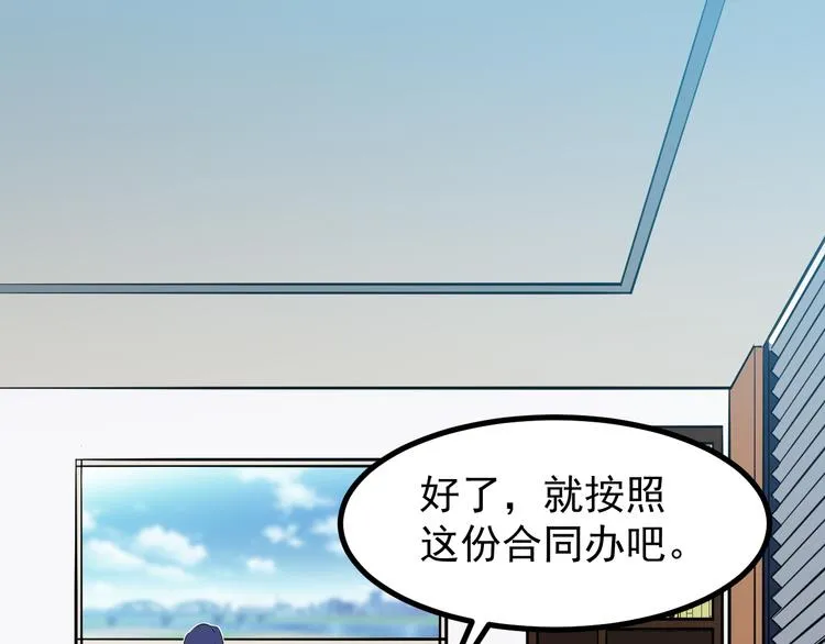 第34话 换装 第1页