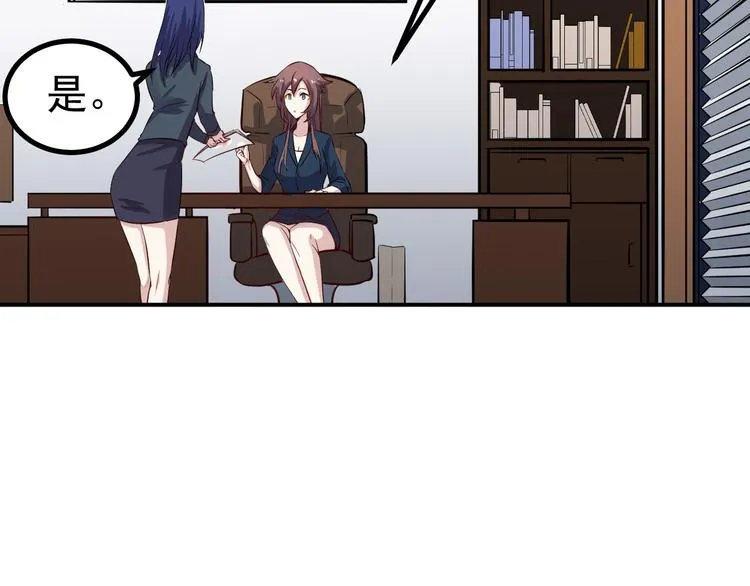 第34话 换装 第2页