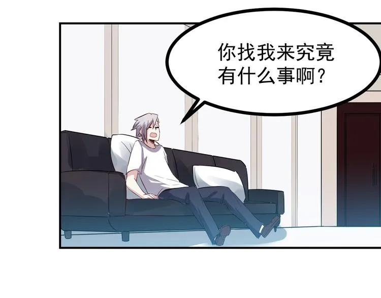 第34话 换装 第3页