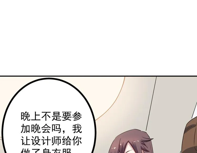 第34话 换装 第4页
