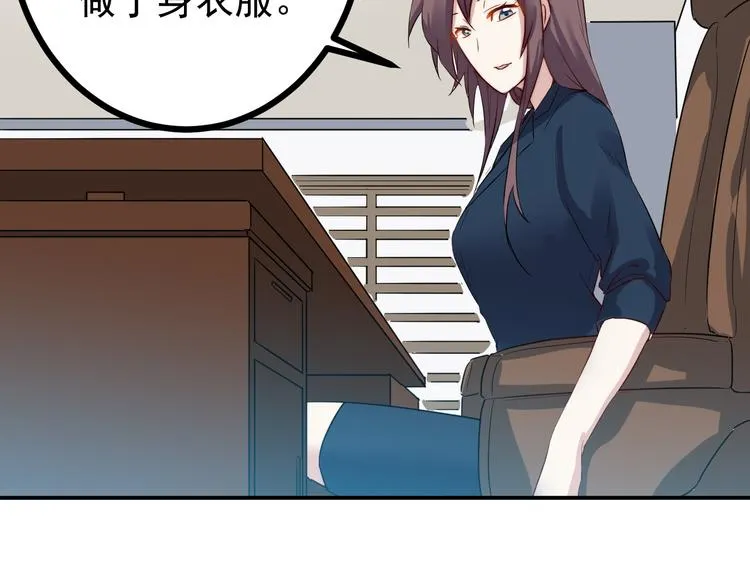 第34话 换装 第5页