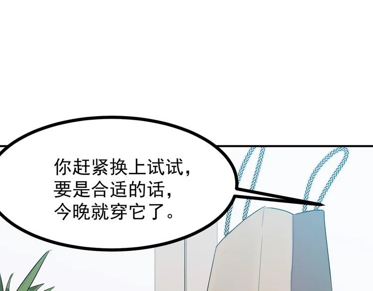 第34话 换装 第6页