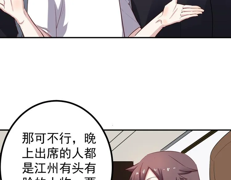 第34话 换装 第9页