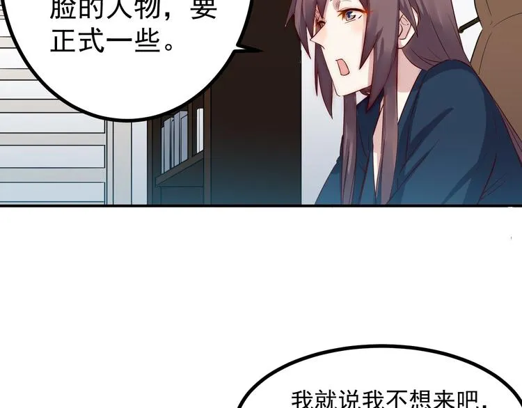 第34话 换装 第10页