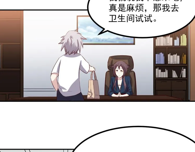 第34话 换装 第11页