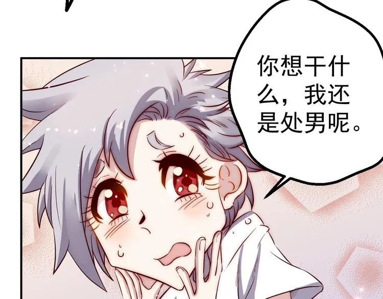 第34话 换装 第14页