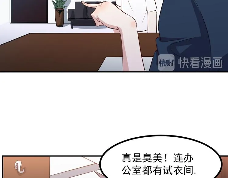 第34话 换装 第17页