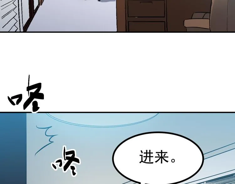 第34话 换装 第20页