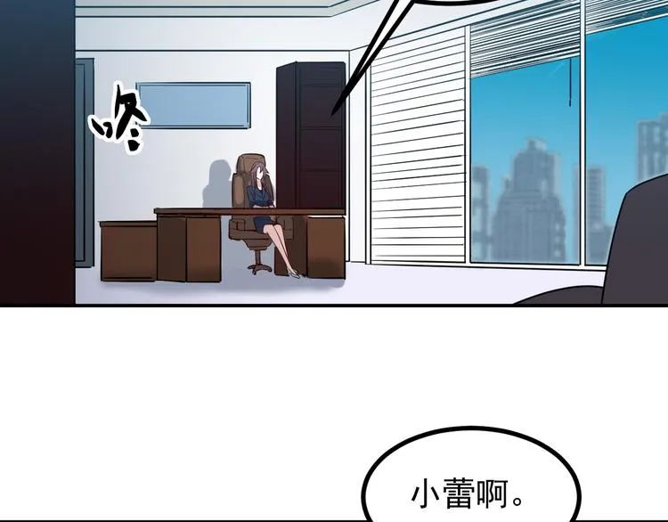 第34话 换装 第21页