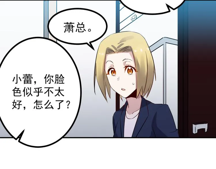 第34话 换装 第22页