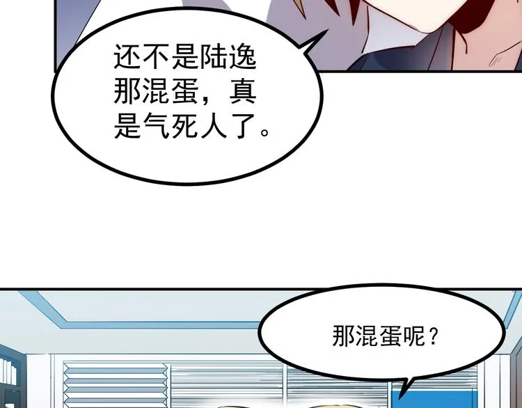 第34话 换装 第24页