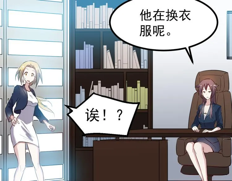 第34话 换装 第26页