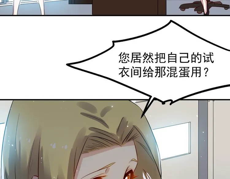 第34话 换装 第27页