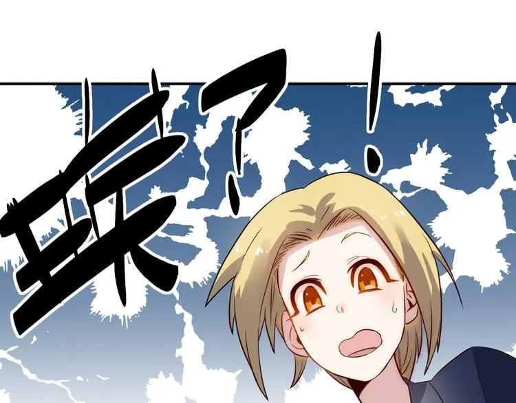 第34话 换装 第31页