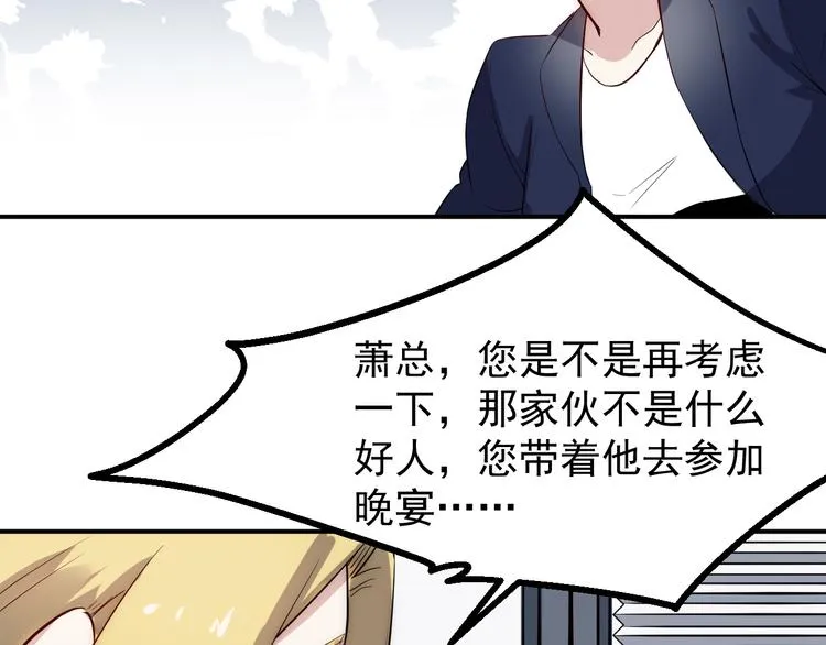 第34话 换装 第32页