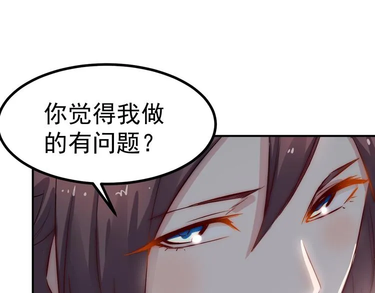第34话 换装 第34页