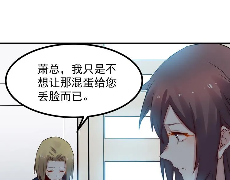 第34话 换装 第36页