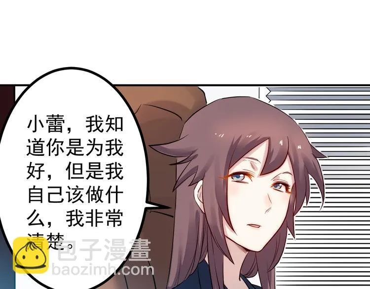 第34话 换装 第38页