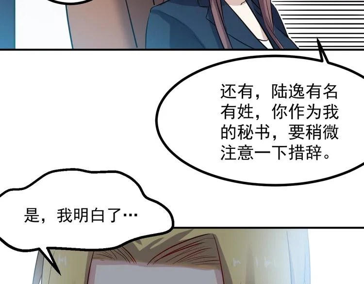 第34话 换装 第39页