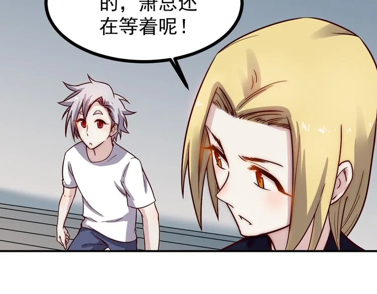 第33话 赴宴 第7页