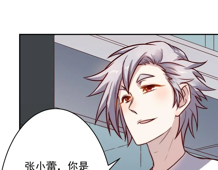第33话 赴宴 第22页