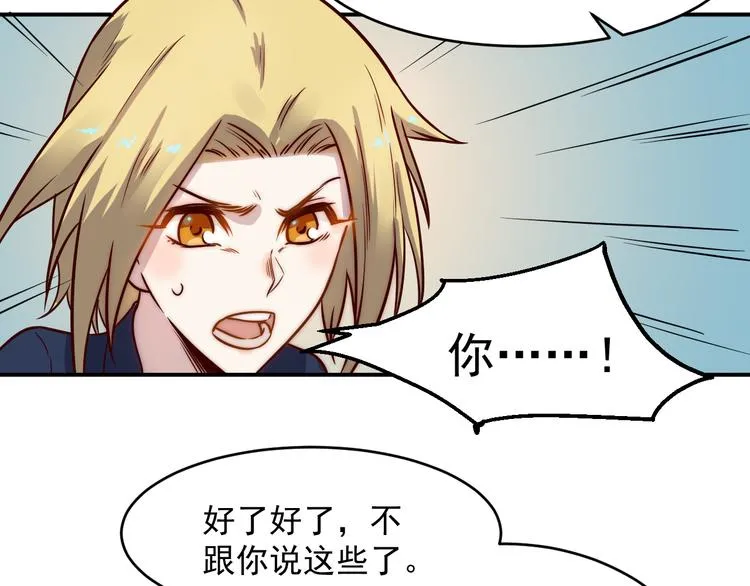 第33话 赴宴 第24页