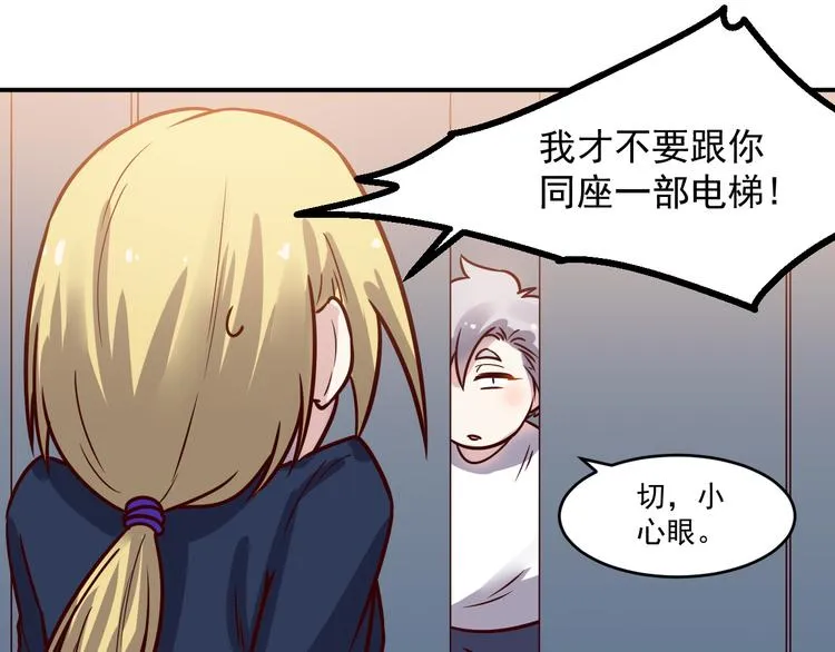 第33话 赴宴 第29页